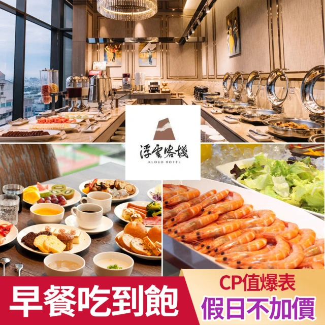 礁溪葛瑪蘭之星飯店 7/20限搶!即將漲價!星苑餐廳雙人平假