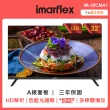 【IMARFLEX 伊瑪】32吋高畫質液晶顯示器(IM-32CMA1)