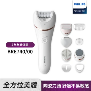 【Philips 飛利浦】旗艦款八合一乾濕兩用拔刮美體刀(BRE740)