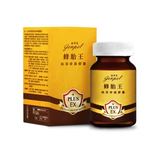 【金沛兒】蜂胎王日本專利CMA+NMN純淨奇蹟膠囊3入組(超級胺基酸 生物素 燕窩萃取 蜂王子 COA認證β☆NMN)