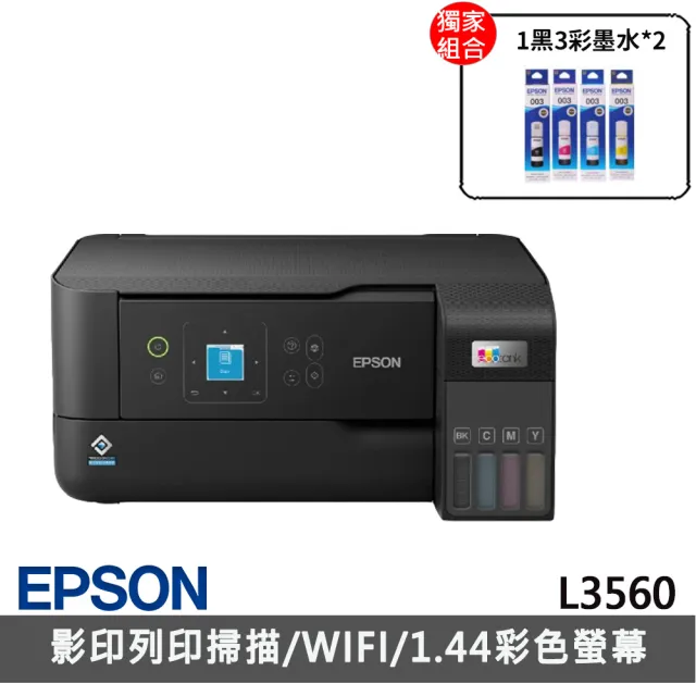 【EPSON】搭2組T00V原廠1黑3彩墨水★L3560 三合一Wi-Fi 智慧遙控連續供墨複合機(3年保固組)