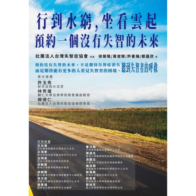 【MyBook】記者的重量：台灣政治新聞記者的想像與實作19