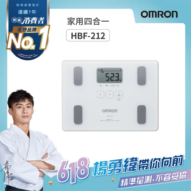 【OMRON 歐姆龍】電子體重計/兩點式體脂計 HBF-212(白色)
