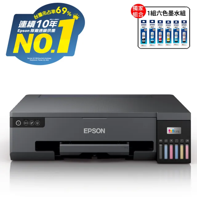【EPSON】搭1組T09D原廠六色墨水組★L18050  A3+六色連續供墨相片/光碟/ID卡印表機(2年保固組)