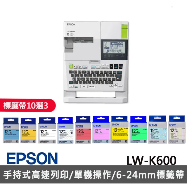 【EPSON】標籤帶任選x3★LW-K600可攜式高速列印標籤機(2年保固組)