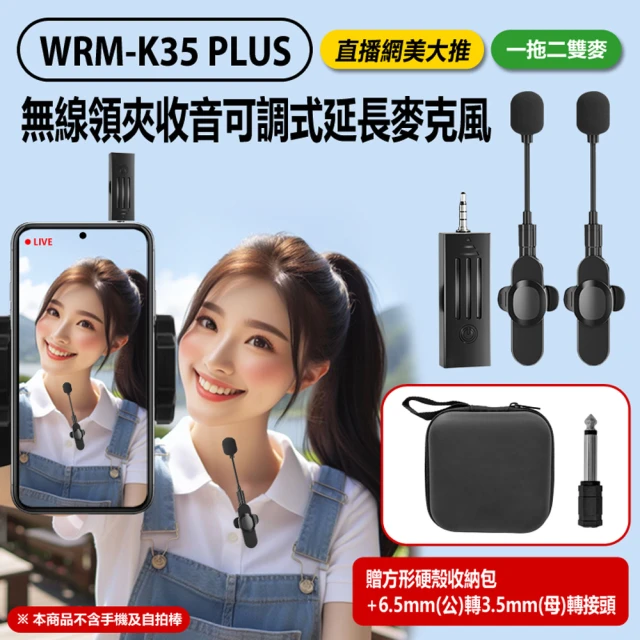 Live show WRM-K6 直播網美大推 帶數顯充電盒