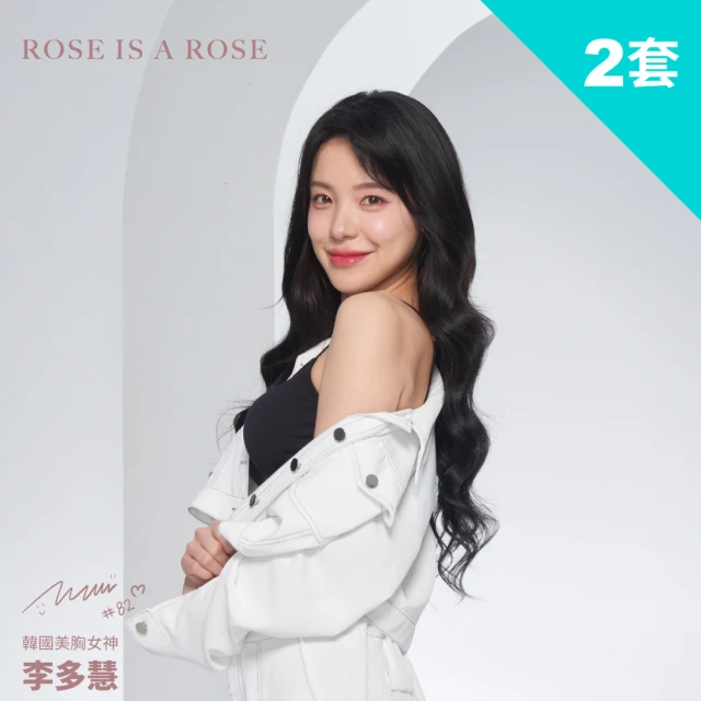 【ROSE IS A ROSE】2件組 - 零著感ZBra無鋼圈成套內衣組 波浪款/背心款(韓國 李多慧 代言 1111限定)