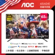 【AOC】65吋 4K HDR Google認證 液晶顯示器(65U6245+贈艾美特 14吋DC扇)