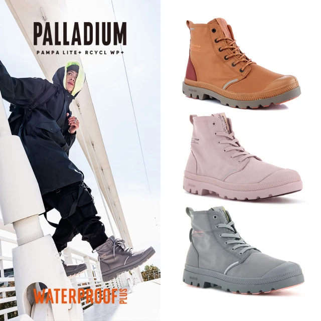 PalladiumPalladium PAMPA LITE+ RCYCL WP+再生纖維輕量防水靴/休閒鞋-男鞋/女鞋-七色任選