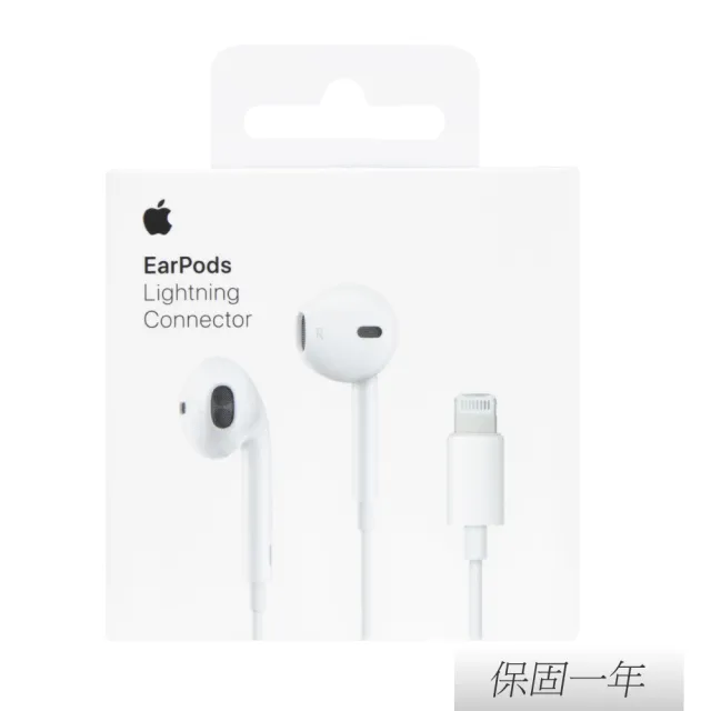 【Apple 蘋果】原廠 EarPods 具備 Lightning 連接器(A1748)