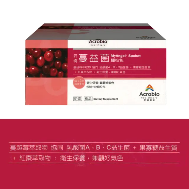 【Acrobio 昇橋】蔓益菌細粒包 60包