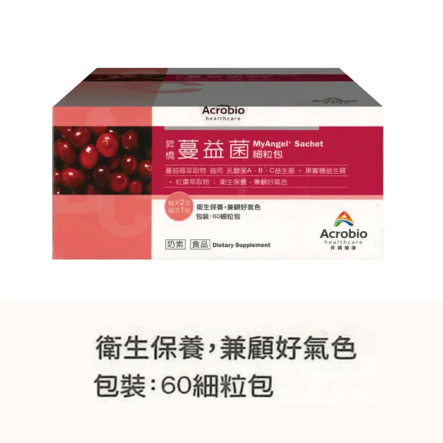 【Acrobio 昇橋】蔓益菌細粒包 60包
