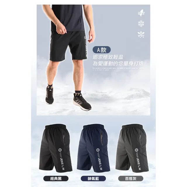 【JU SHOP】超級涼感 速乾輕量 彈力機能短褲(加大尺碼/多款/顯瘦/防曬/修身/吸濕排汗)