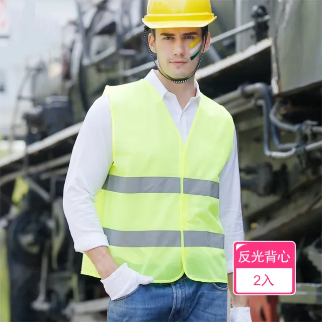 【Dagebeno荷生活】車用反光衣交通安全事故排除夜間反光外背心交通管制衣(2入)