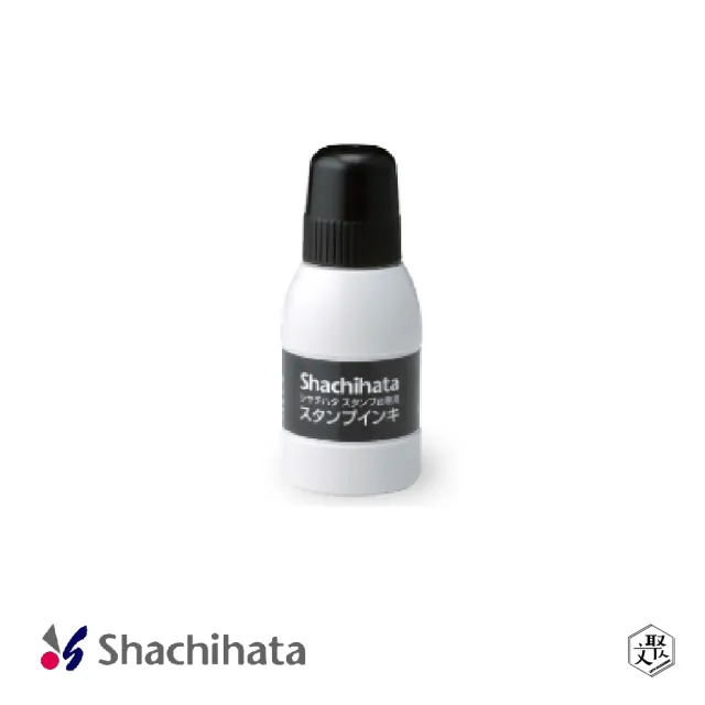 【Shachihata】油性印台專用補充墨-黑(40ml)