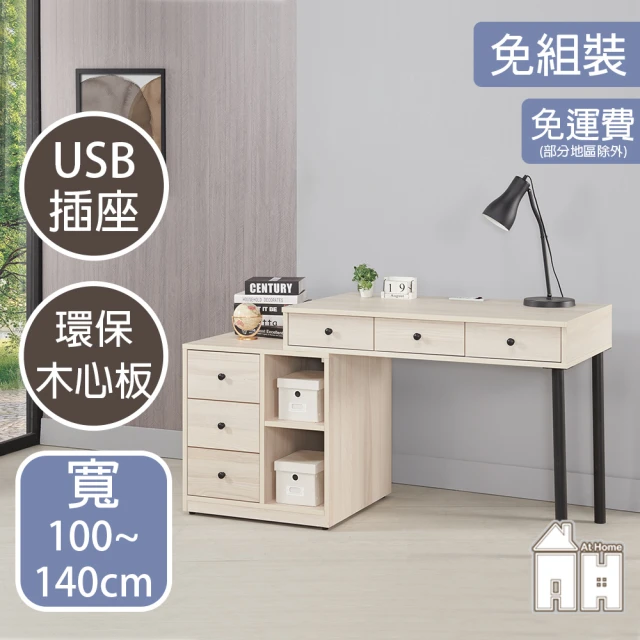 AT HOME 3.3尺白楊木六抽伸縮收納書桌/電腦桌/工作桌 現代簡約(下座/布朗)