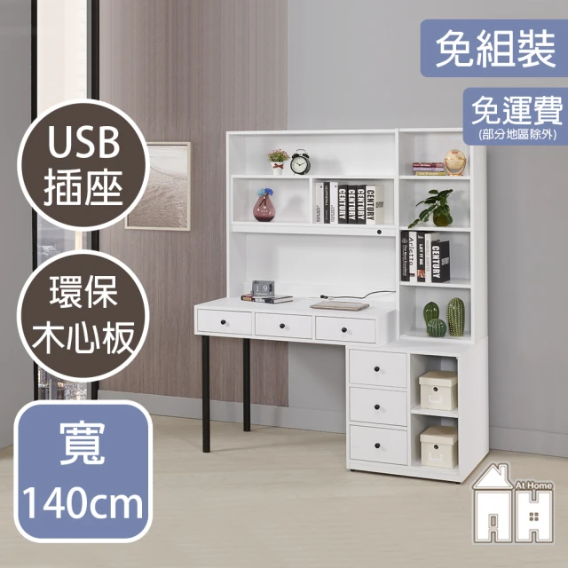 AT HOME 4.6尺白木紋六抽收納書桌/電腦桌/工作桌 現代簡約(上+下/白布朗)