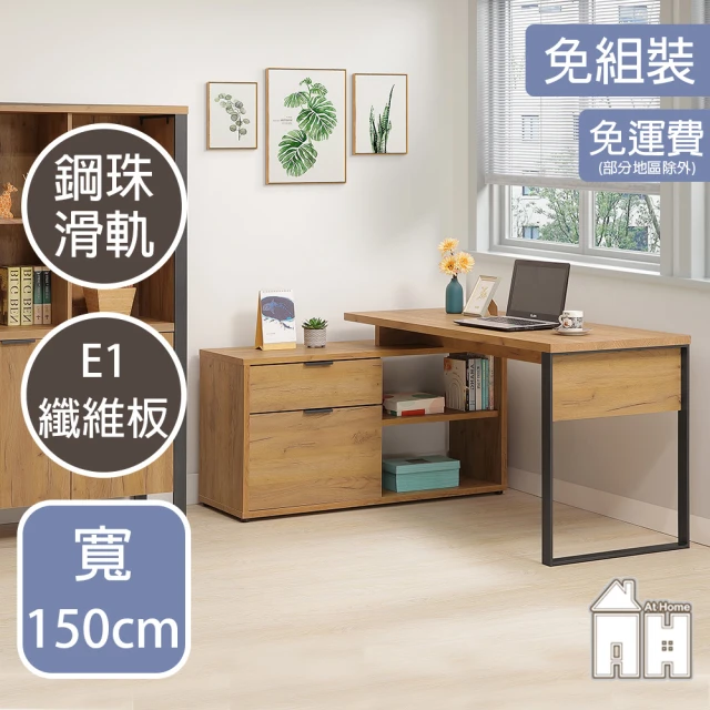 AT HOME 5尺黃金橡木色二抽L型收納書桌/電腦桌/工作桌 現代鄉村(雅博德)