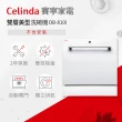 【Celinda 賽寧】8人份雙層美型/自動開門/紫外線殺菌洗碗機DB-810I(110V/嵌入式/不含安裝)