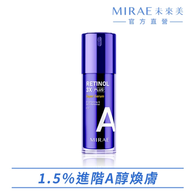 MIRAE 未來美 超級A醇緊緻透亮精華3X升級版(30ml)