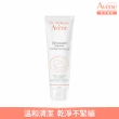 【Avene 雅漾官方直營】舒護活泉潔膚凝膠 125ml(洗面乳)