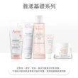 【Avene 雅漾官方直營】舒護活泉潔膚凝膠 125ml(洗面乳)