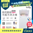 【only】150L 變頻節能 Hyper 商用級 臥式冷藏冷凍冰櫃 OC150-M02ZRI 福利品(節能標章)