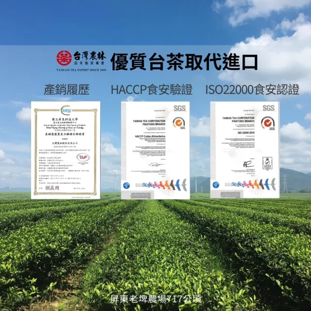 【台灣農林】官方直營 仙女紅茶 超商聯名茶葉(茶葉200g/包)