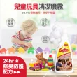 【CASTLE家適多】兒童玩具清潔噴霧500ml(兒童玩具/天然安心/無毒低敏/長效防護/免洗速淨)