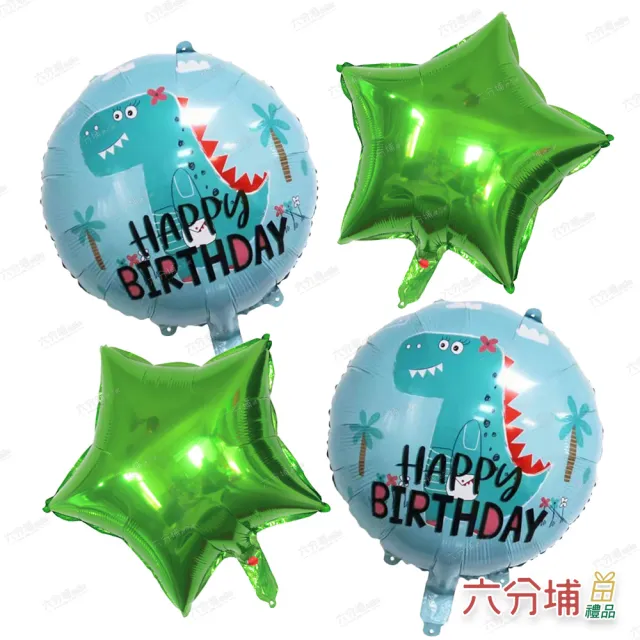 【六分埔禮品】生日鋁質氣球5件套-皇冠恐龍(派對節日慶生節慶DIY道具幼兒園活動佈置裝飾佈置小孩兒童樂園)