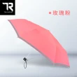 【TDN】大剛好速乾無敵折傘 反光防曬晴雨傘(輕量大傘面陽傘 防風傘B5583)