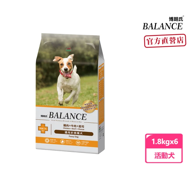 【Balance 博朗氏】挑嘴犬1.8kg*6包雞肉牛肉起司(狗飼料 狗乾糧 犬糧)