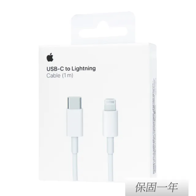 【Apple 蘋果】原廠 USB-C 對 Lightning 連接線 - 1公尺(A2561)