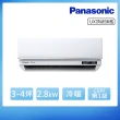 【Panasonic 國際牌】白金級安裝★3-4坪 R32 一級能效頂級旗艦系列變頻冷暖分離式(CU-UX28BHA2/CS-UX28BA2)