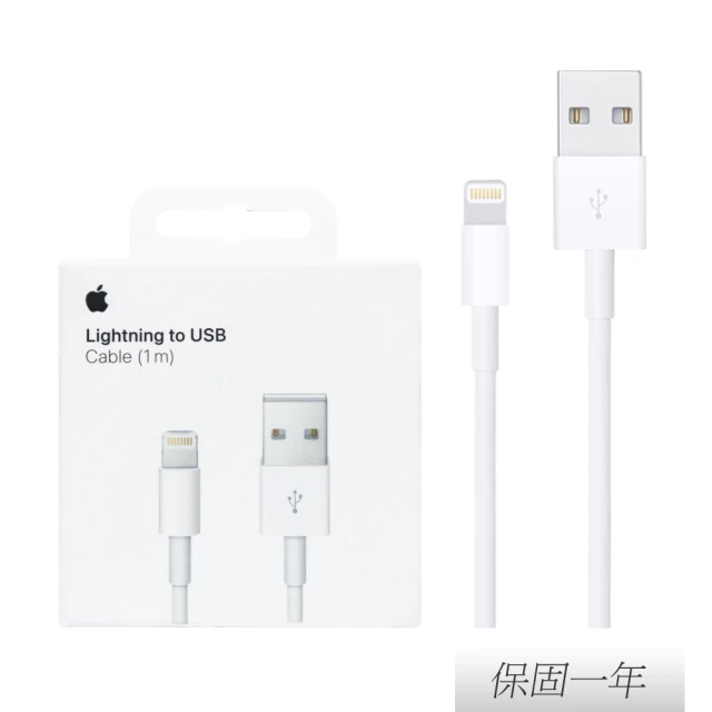 【Apple 蘋果】原廠 Lightning 對 USB 連接線 - 1公尺(A1480)