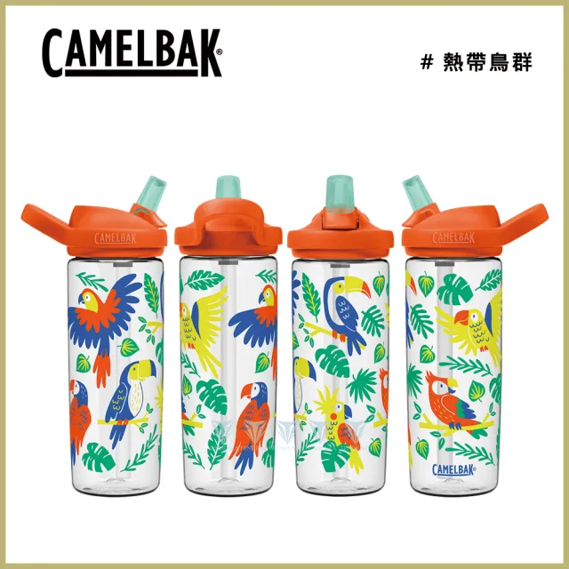 【CAMELBAK】600ml eddy+兒童吸管運動水瓶RENEW(大容量兒童水瓶/升級版/水壺)