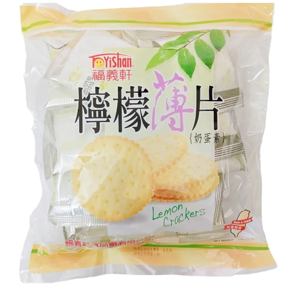 【福義軒】檸檬薄片(320g 奶蛋素)