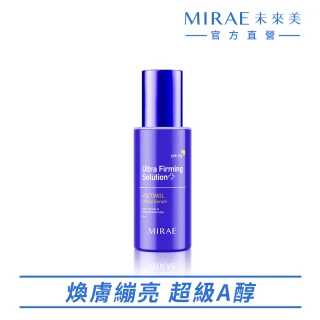 【MIRAE 未來美】超級A醇緊緻透亮精華30ml｜女大節目小布老師推薦(繃繃精華)