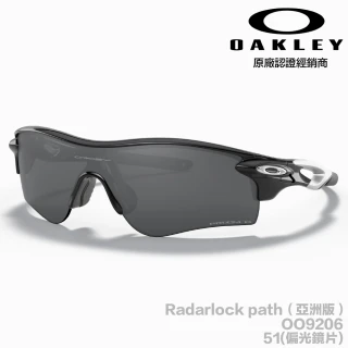 【Oakley】RADARLOCK PATH 亞洲版 OO9206 51 偏光 公司貨(單車 自行車 三鐵 棒球 太陽眼鏡 運動眼鏡 墨鏡)