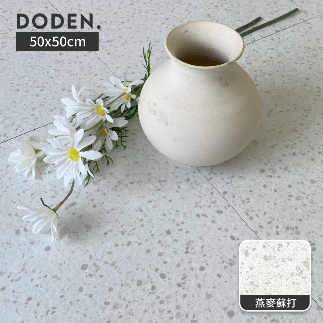 【完美主義】Doden韓國水磨石自黏地板貼_39片/3坪(有背膠款/50x50cm)