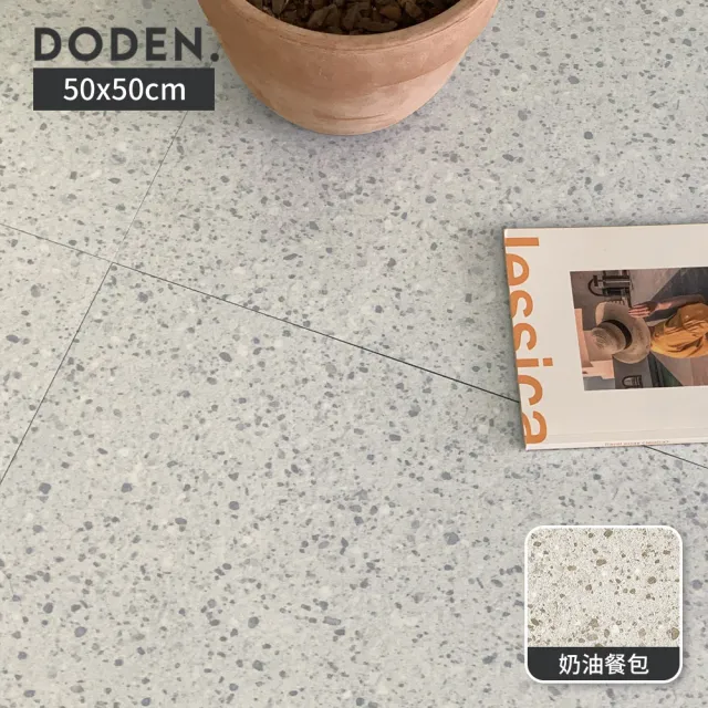 【完美主義】Doden韓國水磨石自黏地板貼_39片/3坪(有背膠款/50x50cm)