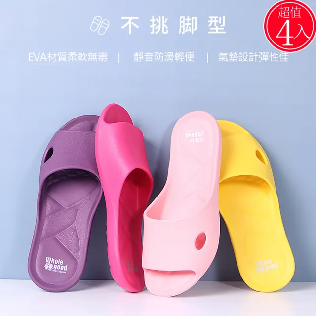 【SUN SPA】台灣製 5代專利  海豚寬口厚底 EVA防滑 男女拖鞋 4入(室內室外浴室止滑氣墊減壓足弓拇指外翻)