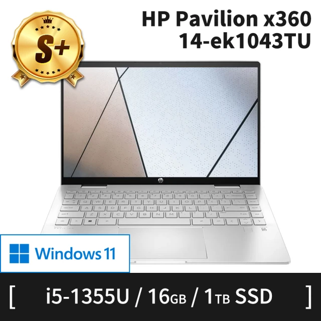 【HP 惠普】S+ 級福利品 14吋 i7-1355U 翻轉觸控筆電(Pavilion/14-ek1043TU/16G/1TB SSD/W11H)