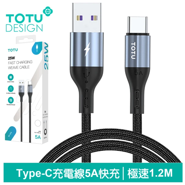 TOTU 拓途 USB-A TO Type-C 1.2M 快充/充電傳輸編織線 極速2代