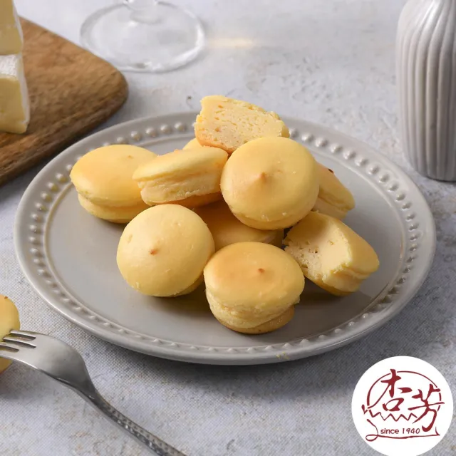 【杏芳食品】原味乳酪球2盒(一盒32入)