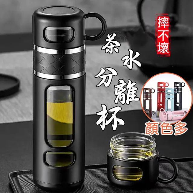 【居然好日子】茶杯 茶水分離杯 泡茶杯 泡茶水壺 茶壺 濾茶杯子 隨身茶杯 泡茶(520ML 大容量水杯 過濾茶水)