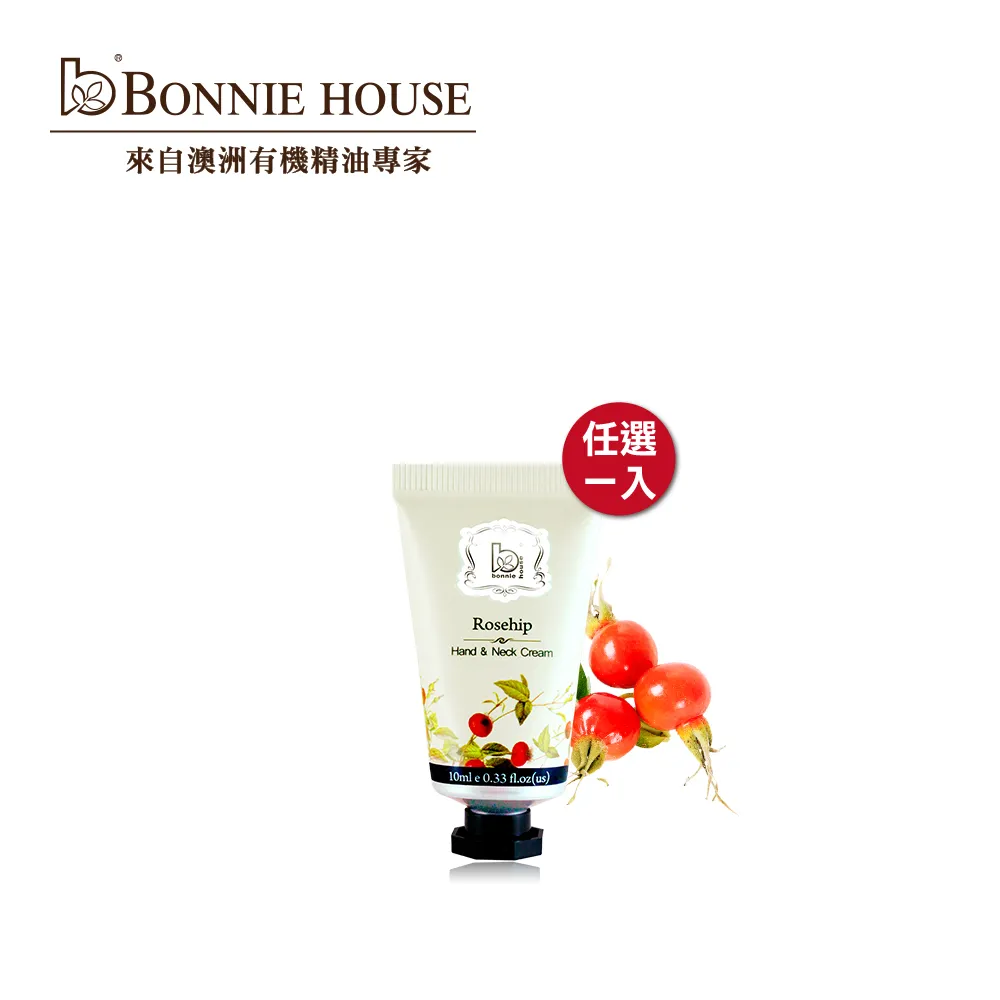 【Bonnie House 植享家】精油手頸霜10ml(任選1入)