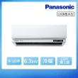 【Panasonic 國際牌】9-10坪 R32 一級能效旗艦系列變頻冷暖分離式冷氣(CU-LJ63FHA2/CS-UX63BA2)