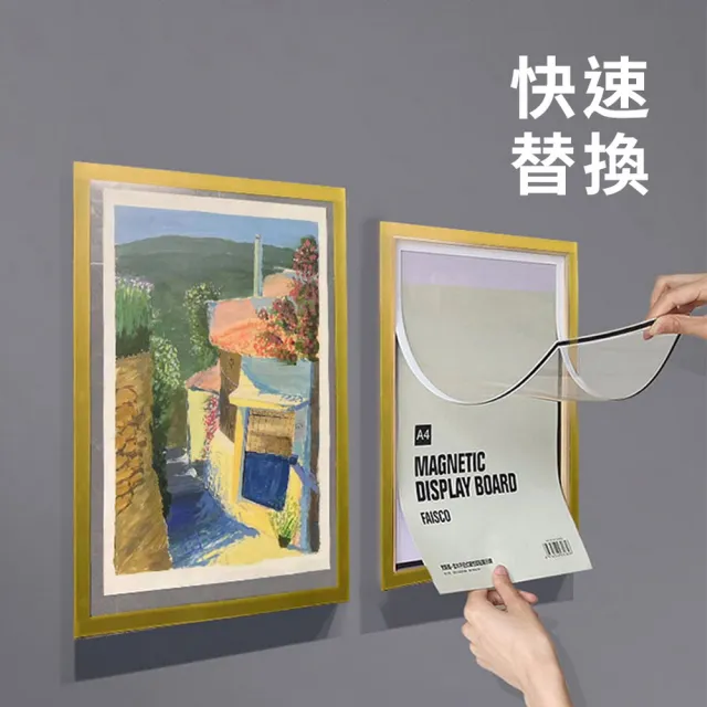 【homer生活家】磁吸公告展示貼A4款 2入組(吸相框 相片框 告示牌 壁貼 展示牌 廣告展示貼)