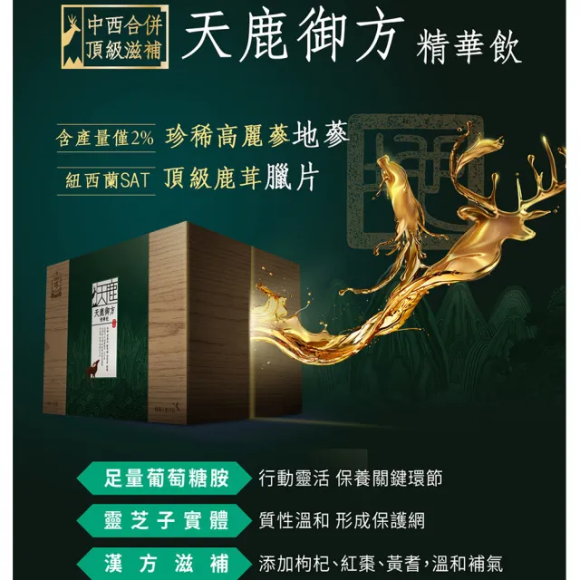 正官庄 天鹿 白っぽい (未開封)